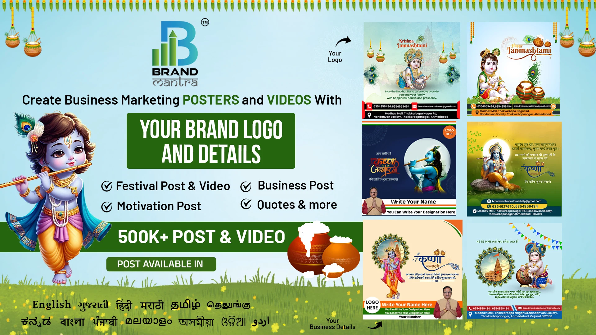Brand Mantra - Festival Poster screenshot